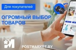 Для покупателей