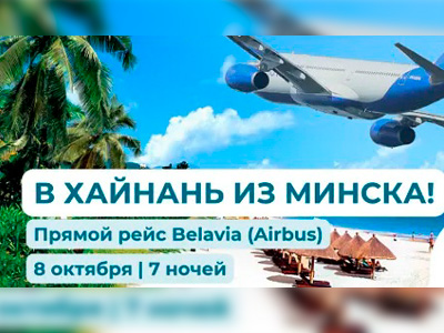 Китая, остров Хайнань