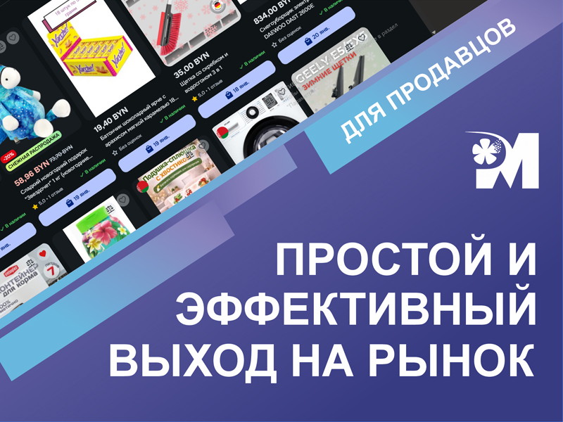 Для продавцов