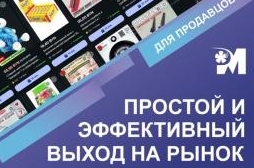 Для продавцов