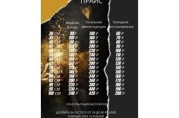 Выпрямление волос/ холодное восстановление