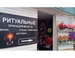 Компания «РитуалФлорист»