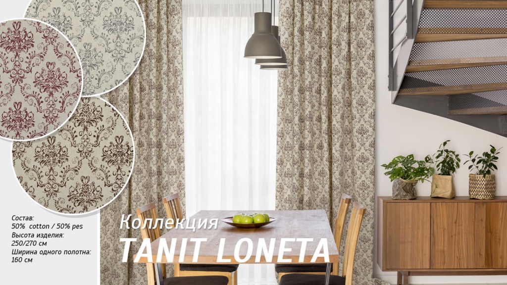 Шторы на кухню