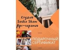 ПОДАРОЧНЫЕ СЕРТИФИКАТЫ<br>