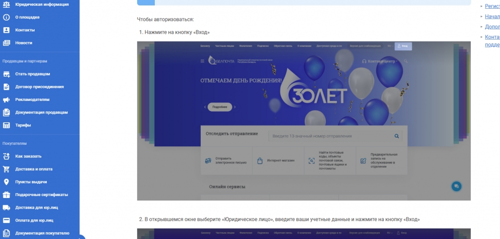 Готовая инфаструктура продаж