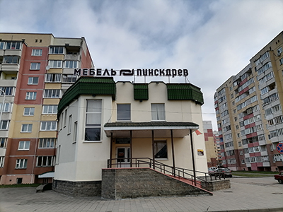 Белдрев Витебск Адреса Магазинов