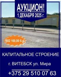 рекламный банер