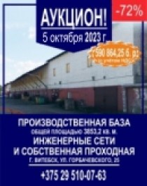 рекламный банер