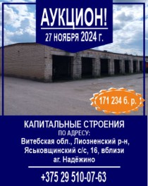 рекламный банер