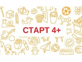 СТАРТ4+