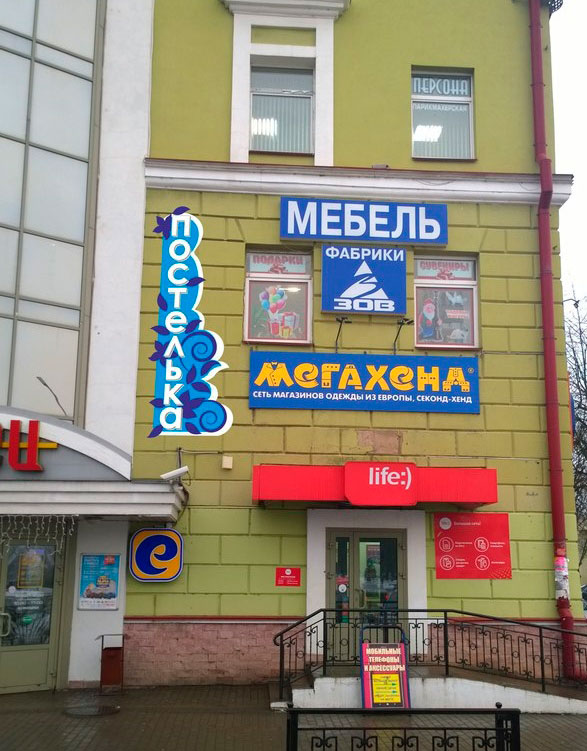 Магазин Игрушек В Полоцке Адрес