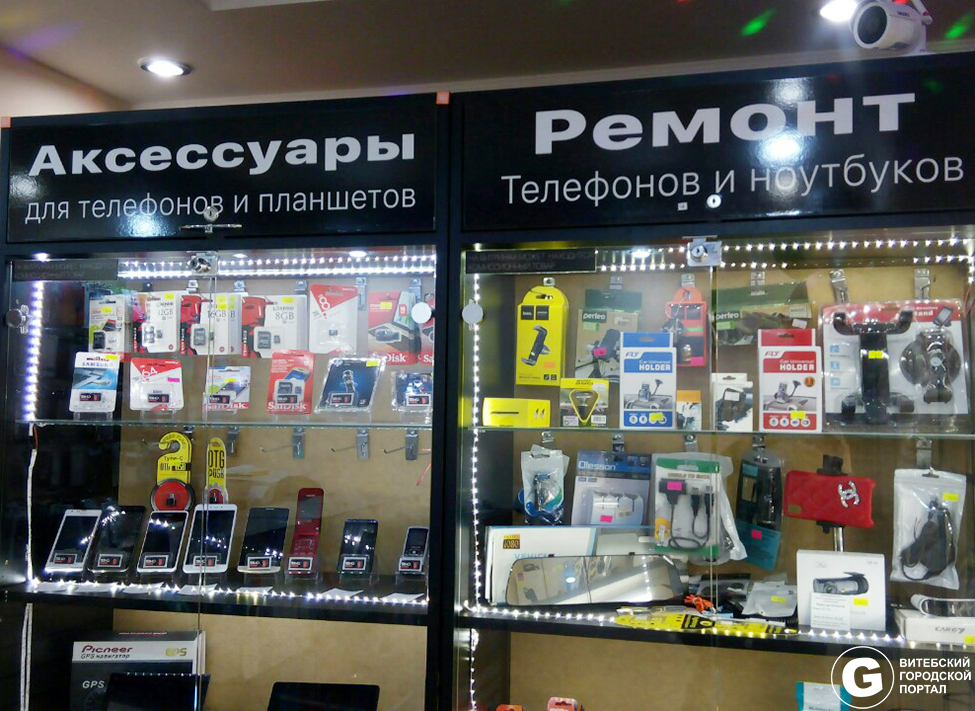 Магазины Ноутбуков В Витебске