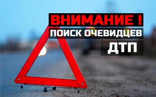 ГАИ разыскивает очевидцев смертельного ДТП в Бешенковичском районе