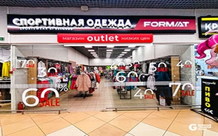 В Витебске открылся первый магазин низких цен  FORMAT AUTLET