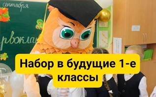 ГУО «Гимназия №5 г. Витебска имени И.И. Людникова» объявляет набор в будущие 1-е классы (IT профиль)