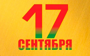 Программа праздника День народного единства в Витебске