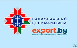 14 ноября в Минске впервые пройдет форум для белорусского бизнес-сообщества «Лига экспорта».
