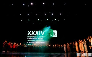 Обладателем первой премии IFMC-2023 стал Центр современной хореографии Надежды Кашкан из Минска