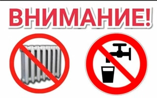 В Витебске 31 января временно отключат отопление и горячую воду в более чем 100 объектах.