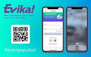 Добро пожаловать в новое веб-приложение Evika!