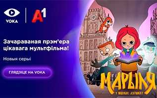 Семейное фэнтези по народным сказкам: VOKA выпустил продолжение мультсериала «Марыля. У пошуках дзіўнікаў»
