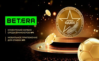 Betera получила награды за лучшее мобильное приложение для ставок и клиентский сервис