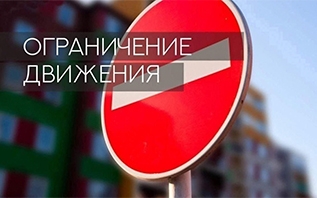 Внесены изменения в период ограничения движения транспорта по улице Ленина с 26 июня по 1 июля