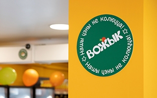 В Витебске открыли магазин «Вожык» с неколючими ценами