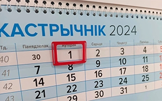 Что изменится в Беларуси с 1 октября 2024 года?