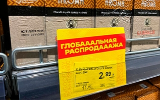 В Беларуси во время «глобальной распродажи» резко подешевели товары