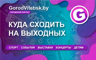 Куда сходить на выходных 3-7 января