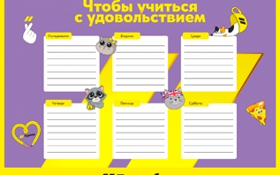 Банк раздаст белорусам школьные расписания и стикеры