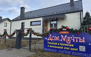 В элитном поселке под Минском появился коттедж за 2 рубля. Как такое возможно?