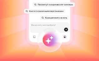 «Посоветуй путеводитель по галактикам». В Беларуси запустили нейросеть для выбора книг
