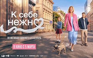 В кинотеатрах покажут комедию по книге современной белорусской писательницы