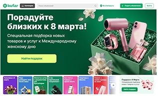 Цветы, фены и «айфоны». Что белорусы ищут на Куфаре и дарят на 8 Марта