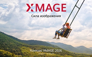 Стартовал международный конкурс мобильной фотографии HUAWEI XMAGE Awards 2026